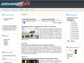 Об Авто с душой! - новости авто, обзоры, фото и видео материалы с автомобильного рынка "auto-soul.ru"
