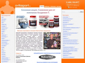 Спортивное питание, протеин, креатин, аминокислоты - avitasport.ru
