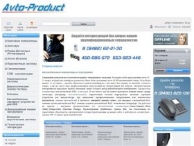 Avto-Product.ru - Бортовые компьютеры и автомобильная электроника