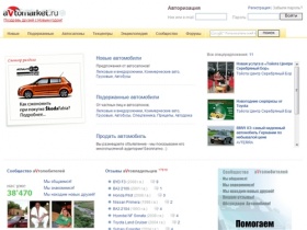 aVtomarket.ru - продажа автомобилей, отзывы, обзоры, тесты,