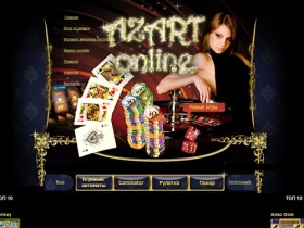 Играть игровые автоматы слоты онлайн - виртуально интернет казино