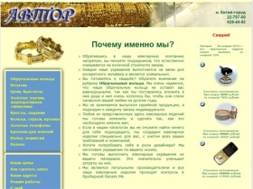Эксклюзивные обручальные кольца из золота и платины с бриллиантами от Автора Москва Каталог