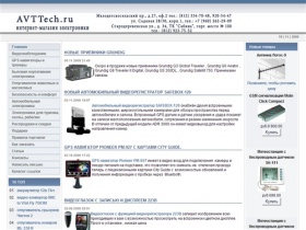 Интернет-магазин электроники "AVT-Техника"