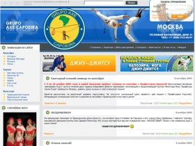 Капоэйра - Grupo Axe Capoeira - Москва, Россия