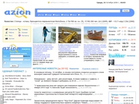 Интернет портал Azion.kz - почта, новости, поиск, каталог, знакомства, блоги, download...