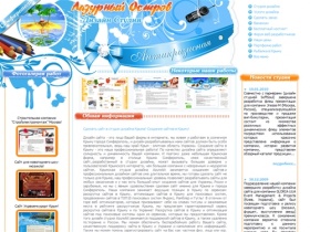 Cтудия дизайна AzureAit Крым Симферополь Украина - сделать сайт в Крыму дизайн