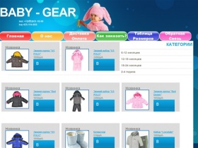 Недорогой интернет магазин детской одежды для детей малышей до года и старше