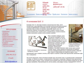 Лестницы из металла, винтовые деревянные лестницы и перила, заказ лестницы для дома, коттедж, Москва — Компания 