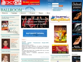 BALLROOM.ru - Новости и информация о  Танцевальном спорте в России в новом представлении