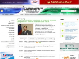 БАШИНФОРМ.ru — Лента новостей — новостная лента Башкортостана