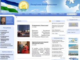 Официальный информационный портал органов государственной власти