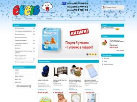 Интернет магазин детских товаров BEBIS магазин детских товаров для новорожденных