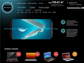 BeCompact - магазин ноутбуков: Asus, Toshiba, Sony, Acer. Продажа ноутбуков Dell, notebook Asus, выбрать и купить ноутбук в интернет магазине.