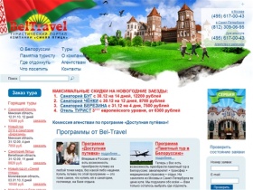 Санатории Белоруссии помогут сделать Ваш отдых в Белоруссии незабываемым. Все
