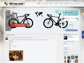 Добро пожаловать в БайкUA | Социальная сеть велосипедистов Украины |