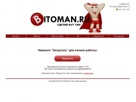 Файлообменник Bitoman.ru - бесплатный и быстрый: загрузить или скачать файл