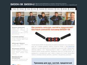 Интернет-магазин силовых тренажеров Сотского для развития силы рук и плечевого пояса.