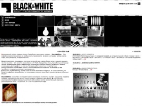 Кофейня BLACK&WHITE