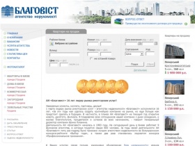 
        Агентство недвижимости: квартиры, новостройки, коттеджи, офисы - Благовест (Киев)
