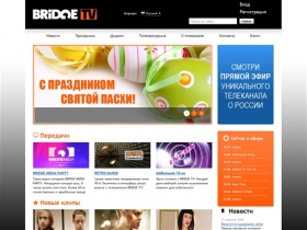 Музыкальный телеканал BRIDGE TV Онлайн!
