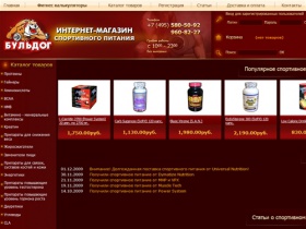Бульдог - спортивное питание, жиросжигатели, креатины, протеины, аминокислоты. Москва