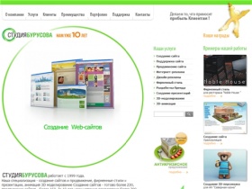 Создание сайта Екатеринбург продвижение сайтов, фирменный стиль логотип, разработка презентации 3D-анимация