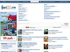 Интернет-магазин BuyCD.ru