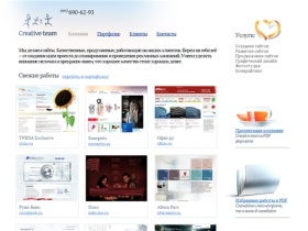 Создание разработка сайтов: заказать создание сайта под ключ в Москве: (495) 690-62-93 Creative-team