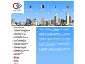 Столица-Е: юридическая помощь, юридическое обслуживание Екатеринбург