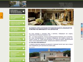Туризм в Испании и Каталонии, аренда домов и апартаментов, продажа недвижимости