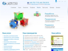 CASTCOM - Разработка сайтов | Поисковое продвижение интернет-сайтов | Создание