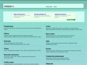 Catalyse.ru - интернет-каталог сайтов, каталог ссылок, каталог ресурсов