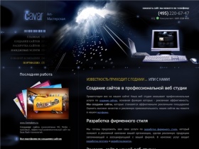 Заказать сайт в Москве - заказать сайт, создание сайтов в веб студии \