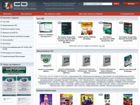 CDDoma Интернет магазин Украины. Купить лицензионные программы, софт, игры и фильмы с доставкой