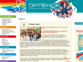 Всероссийский детский центр 