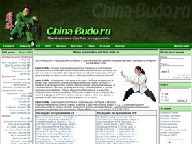 China-Budo.ru - Китайские боевые искусства