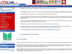 CISLink.com - Универсальная База Потребительских Товаров, Продукты питания и