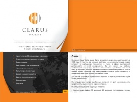 CLARUS WORKS - комплексные рекламно-производственные