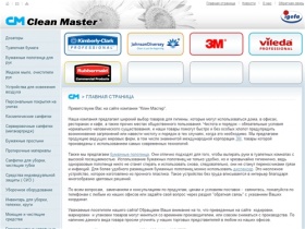 CM Clean Master ®