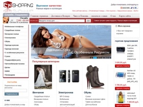   CNSHOPPING.ru--Интернет магазин,одежды,электроники,свадебных