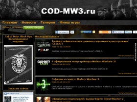 Call of Duty: Modern Warfare 3. Трейлеры, видео, дата выхода, системные