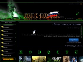 Главная страница - COD4-RUSSIA