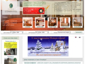 Гостиницы и отели в Санкт-Петербурге - Сити Отель Комфитель | Мини-гостиницы и