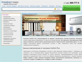 Камины электрические - продажа электрических каминов, камины электрические встраиваемые, у нас Вы можете купить электрический камин по выгодной цене - Comfplus.ru