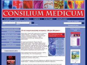 Consilium Medicum