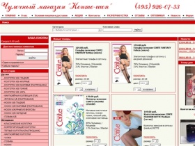 Колготки Conte купить оптом и в розницу в Москве - интернет магазин Конте-шоп