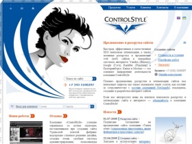 ControlStyle — разработка, seo поисковое продвижение, раскрутка и