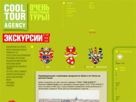 Экскурсии: по Праге и по Чехии - индивидуальные экскурсии на русском языке от