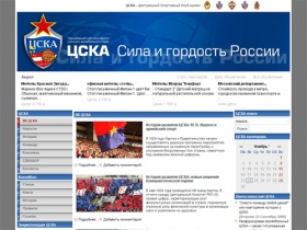Официальный сайт Мужского Волейбольного Клуба ЦСКА - ВК ЦСКА