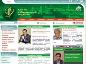 Клиника московского института кибернетической медицины, клинико-диагностический медицинский центр